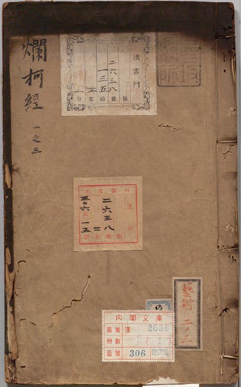烂柯经.明朱权辑.四卷pdf