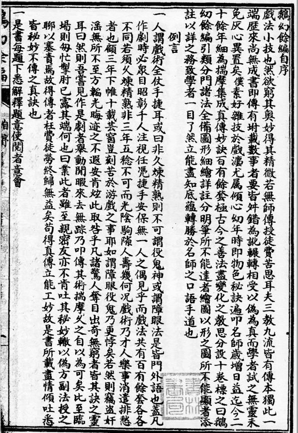 鹅幻余编
